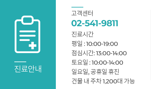 진료안내