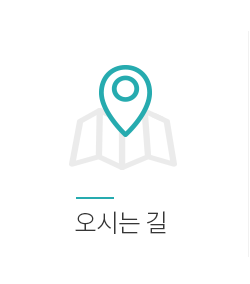 오시는길